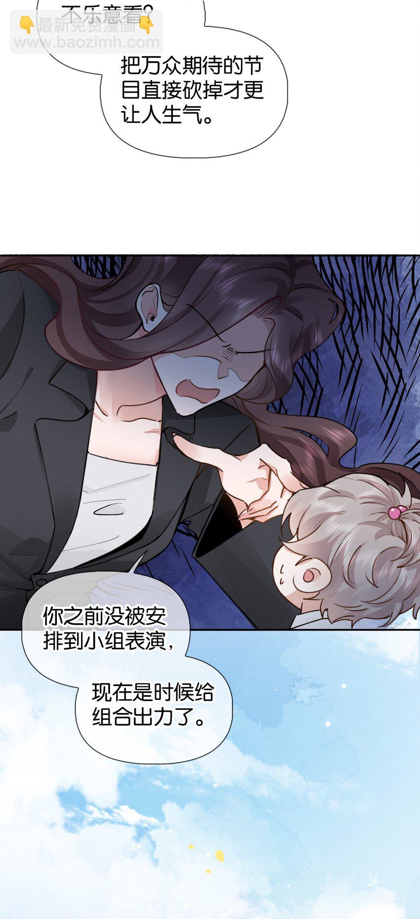020 什么？要穿女装？！-第26话
