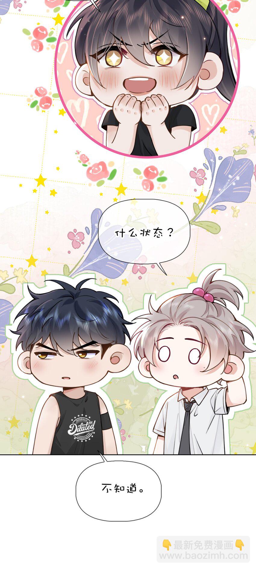 020 什么？要穿女装？！-第26话