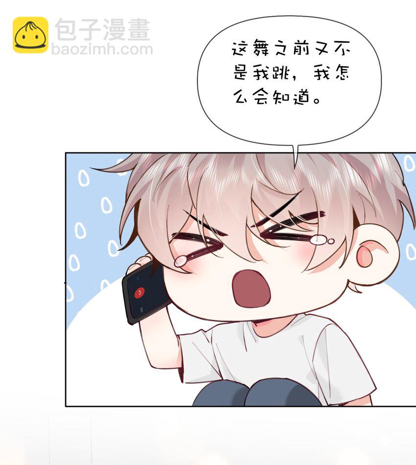 020 什么？要穿女装？！-第26话