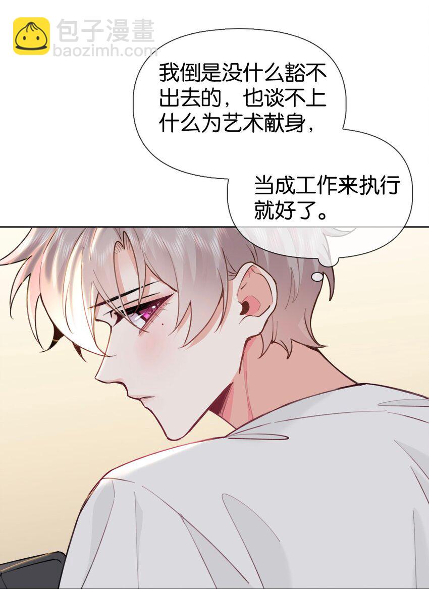 020 什么？要穿女装？！-第26话
