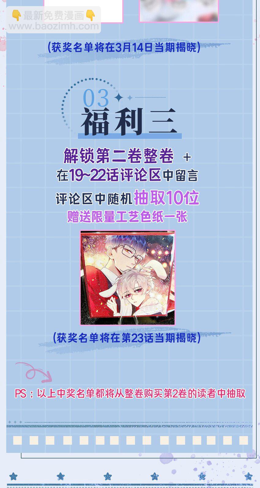 020 什么？要穿女装？！-第26话