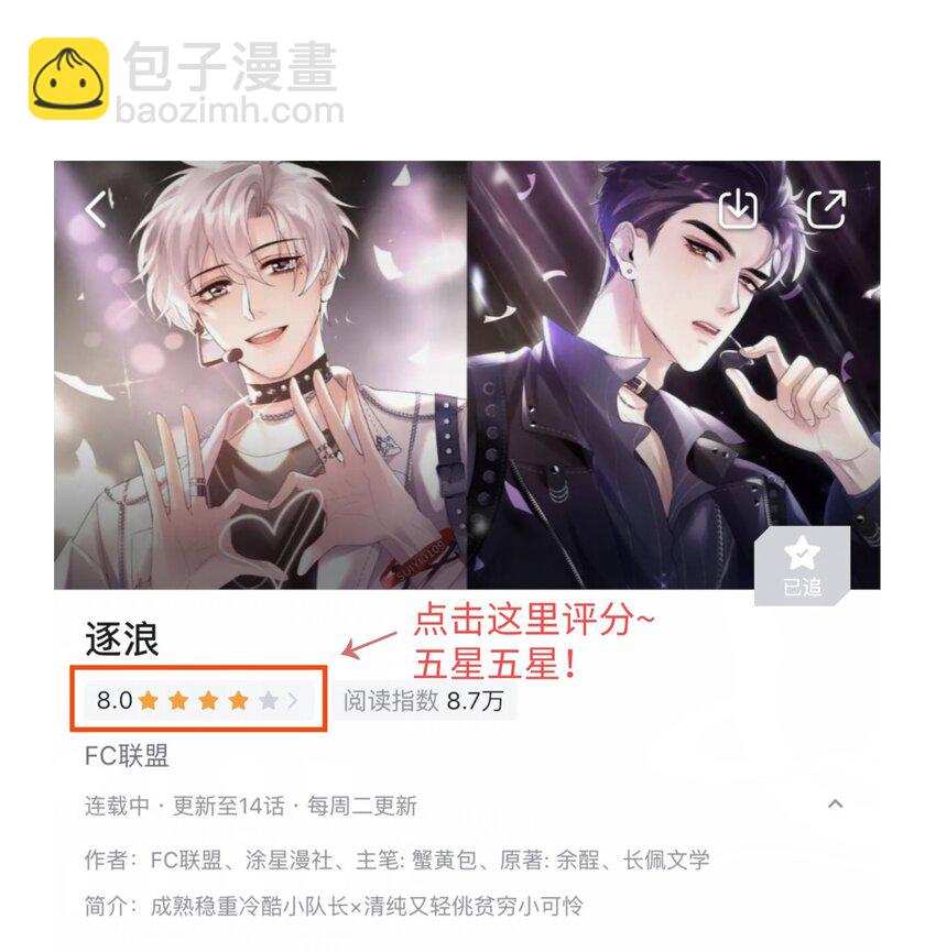 020 什么？要穿女装？！-第26话