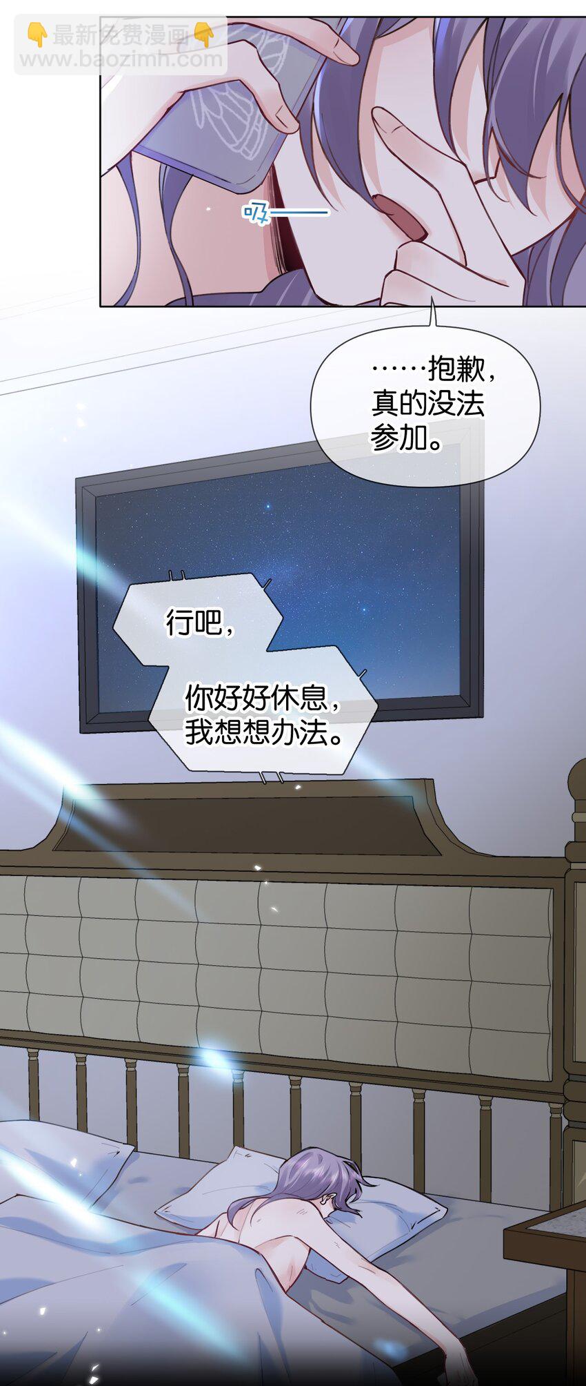 020 什么？要穿女装？！-第26话