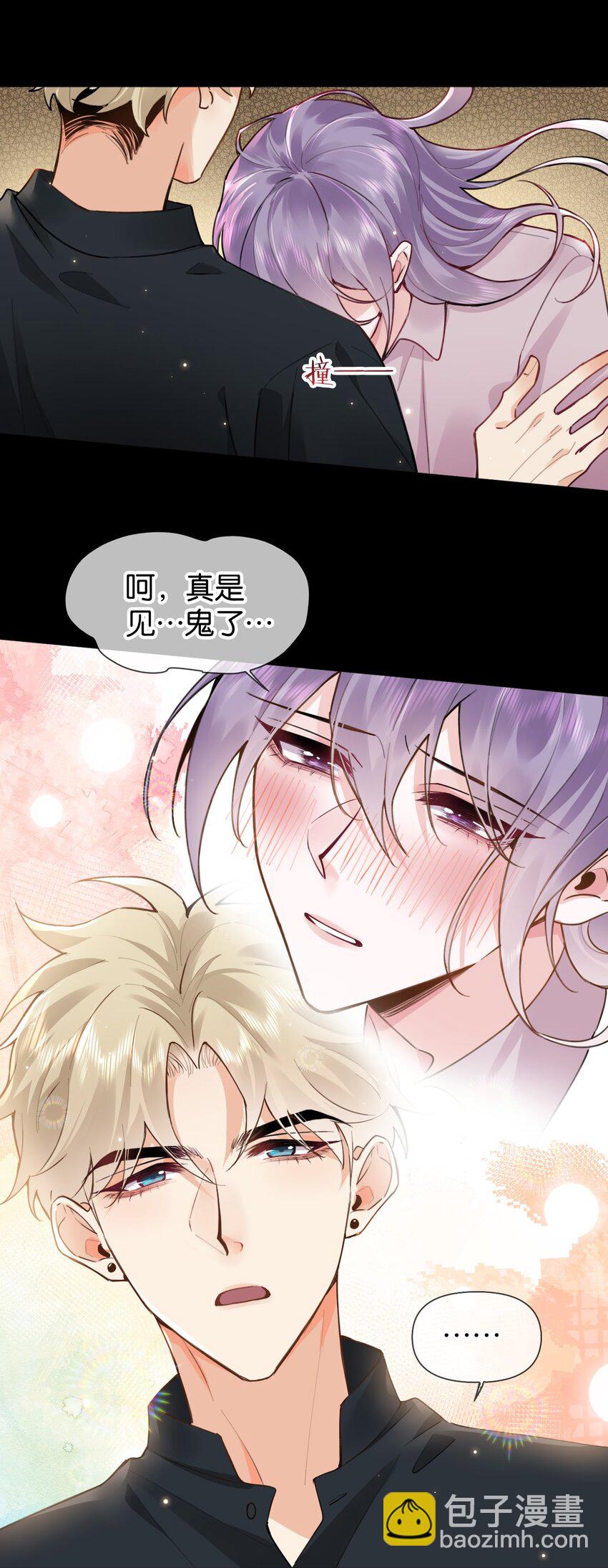 020 什么？要穿女装？！-第26话
