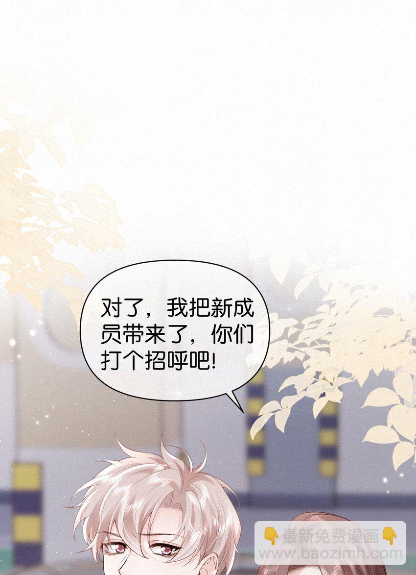 002 嗷呜的队长(1/2)-第4话