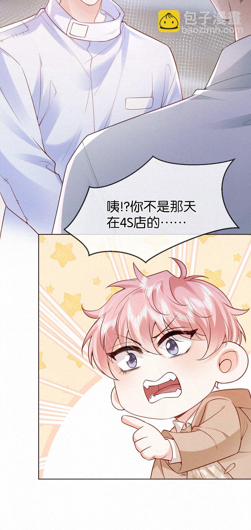 002 嗷呜的队长(1/2)-第4话