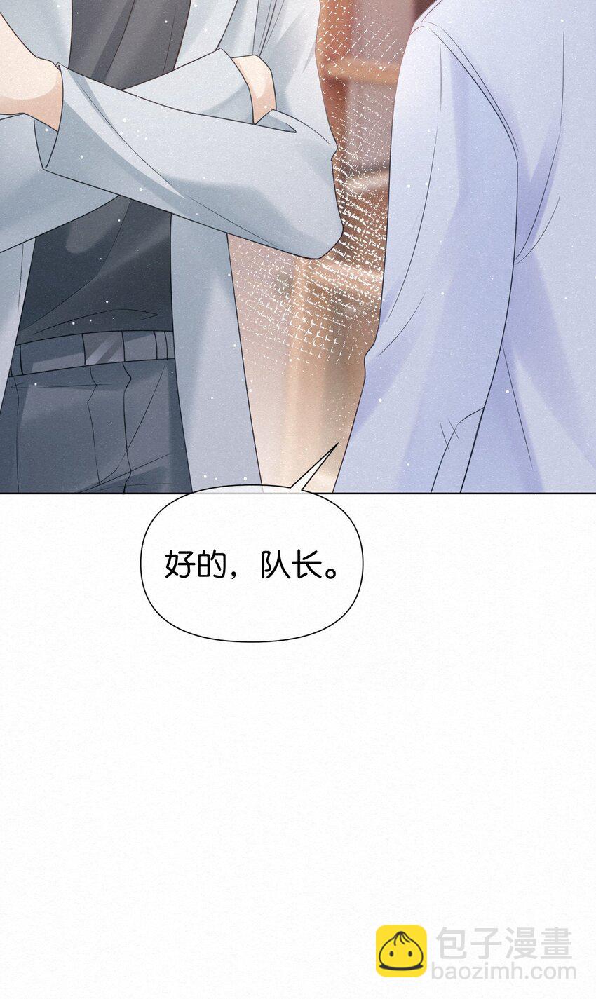 002 嗷呜的队长(1/2)-第4话