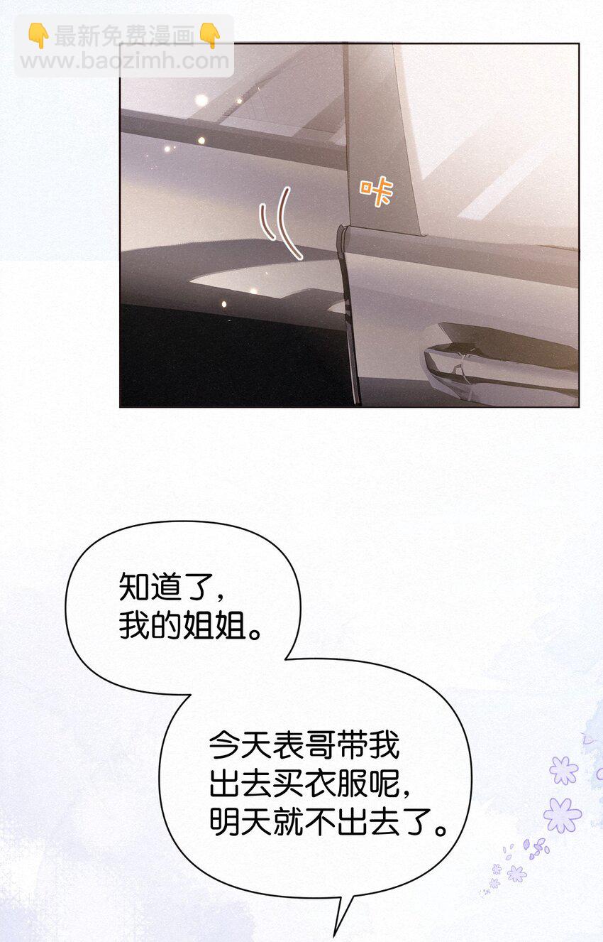 002 嗷呜的队长(1/2)-第4话