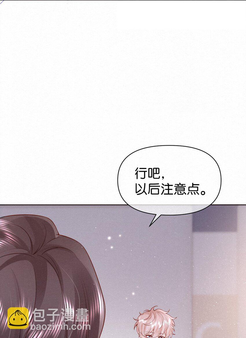 002 嗷呜的队长(1/2)-第4话