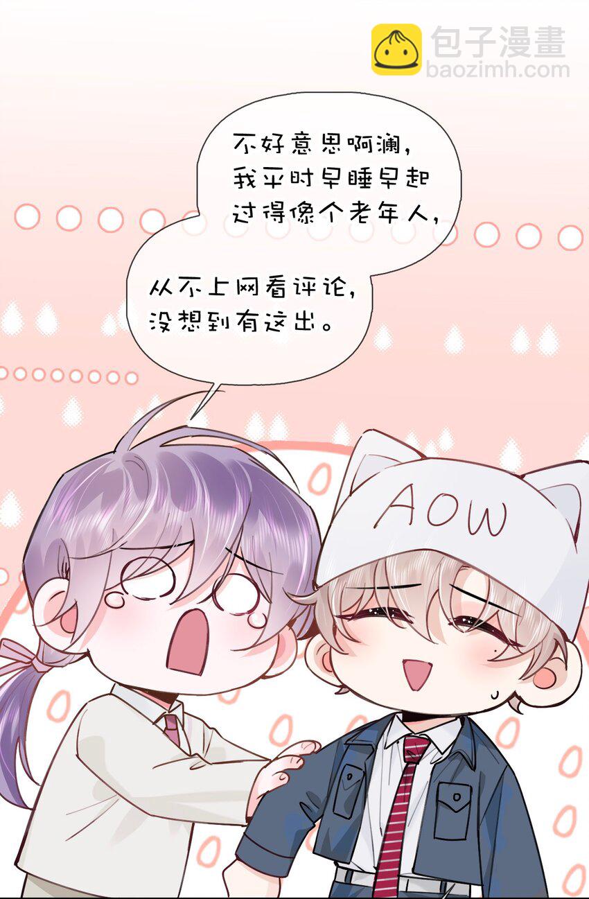 022 酒后的意乱情迷~-第28话
