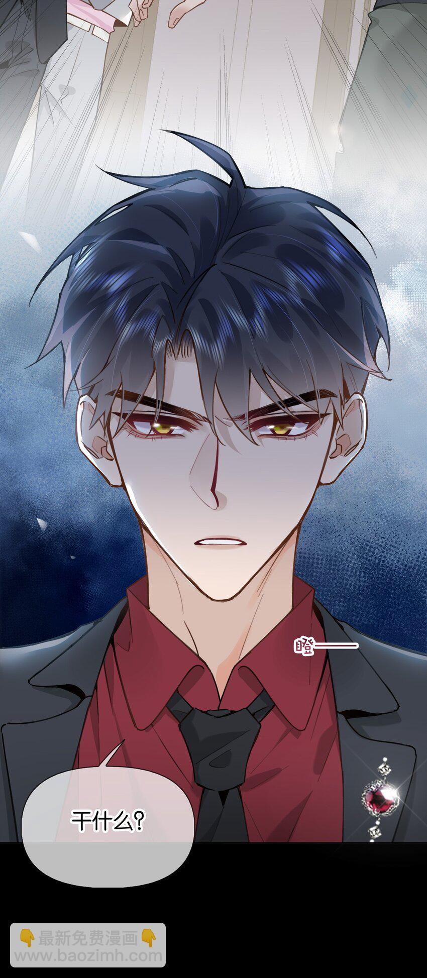 024 包养？你跟了我吧！-第30话