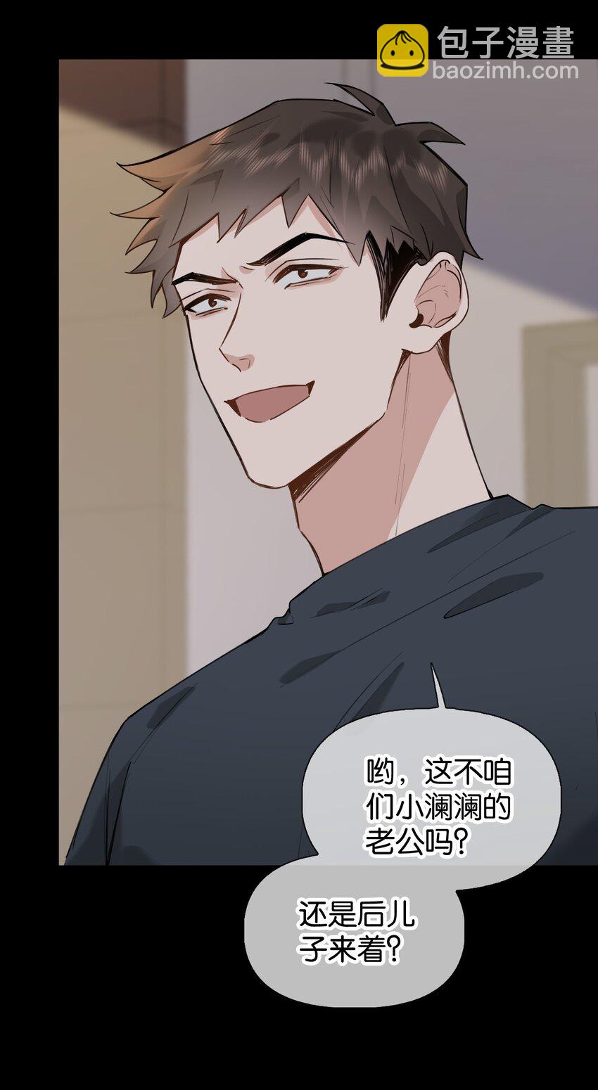 024 包养？你跟了我吧！-第30话