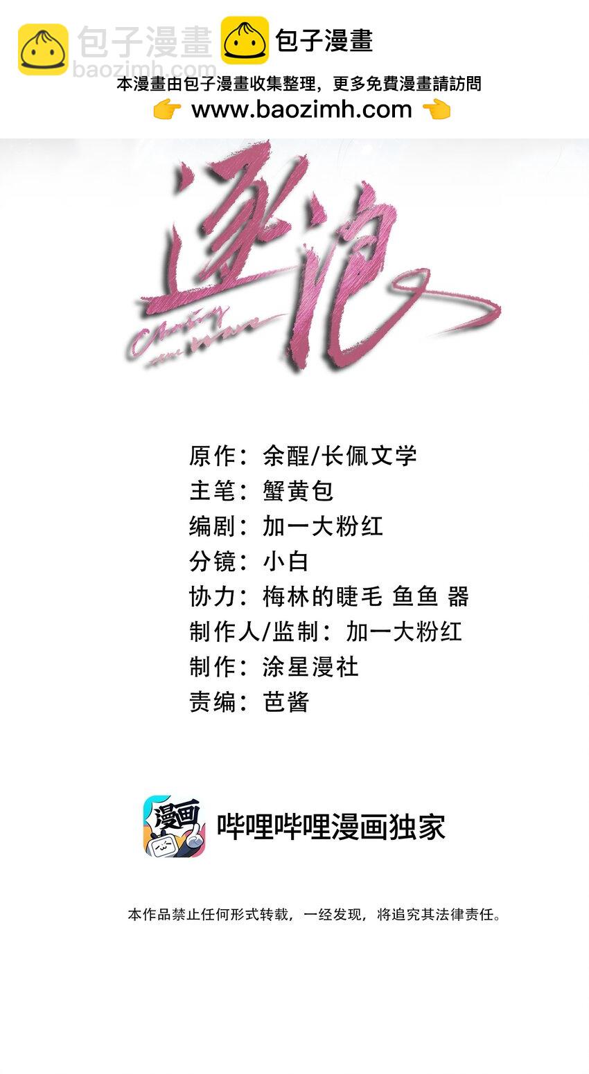 024 包养？你跟了我吧！-第30话