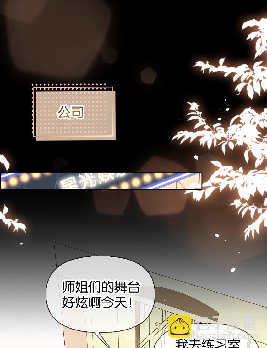 024 包养？你跟了我吧！-第30话