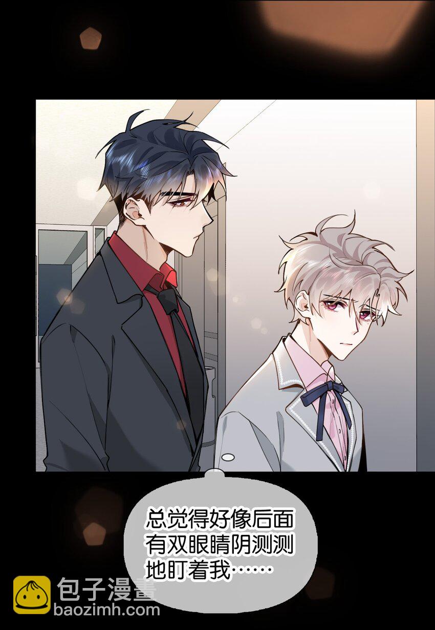 024 包养？你跟了我吧！-第30话