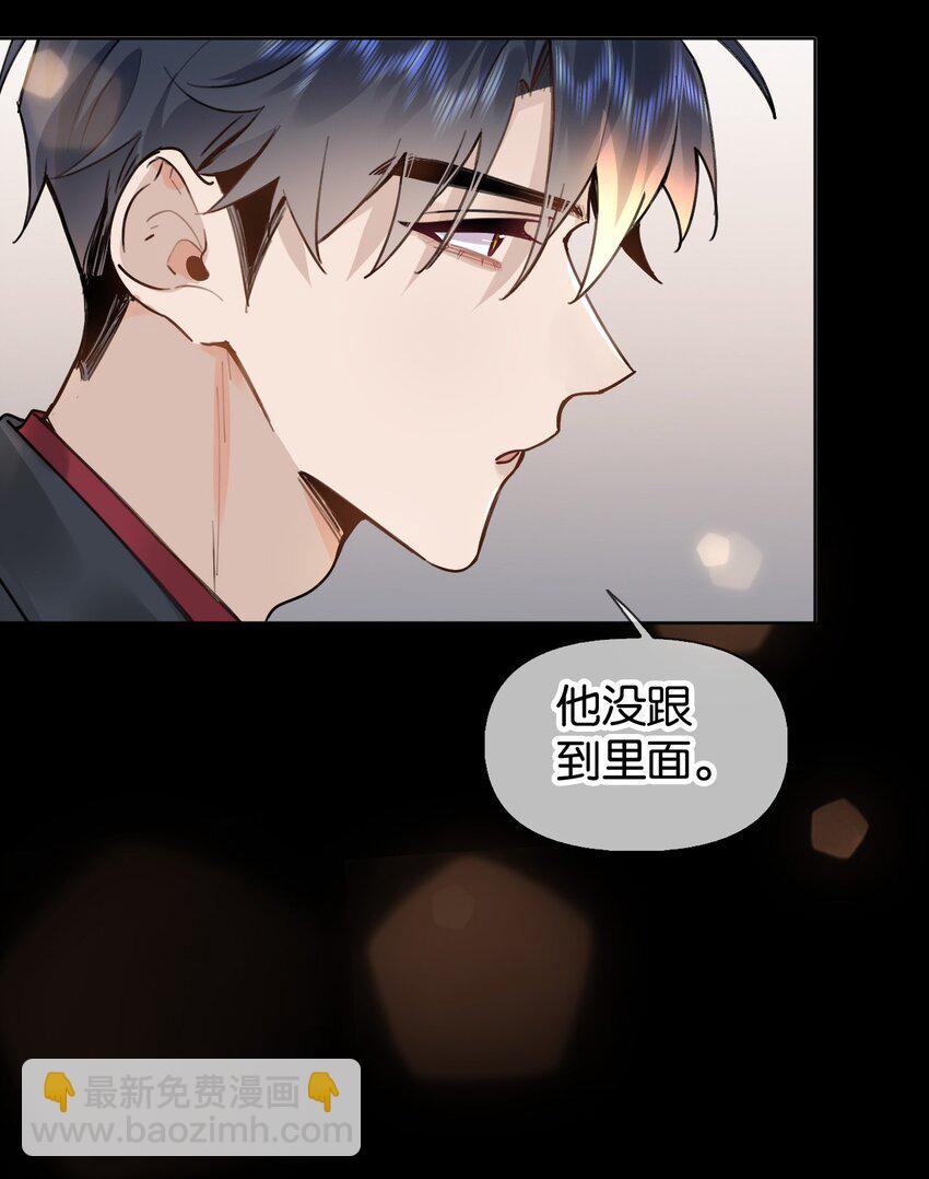 024 包养？你跟了我吧！-第30话
