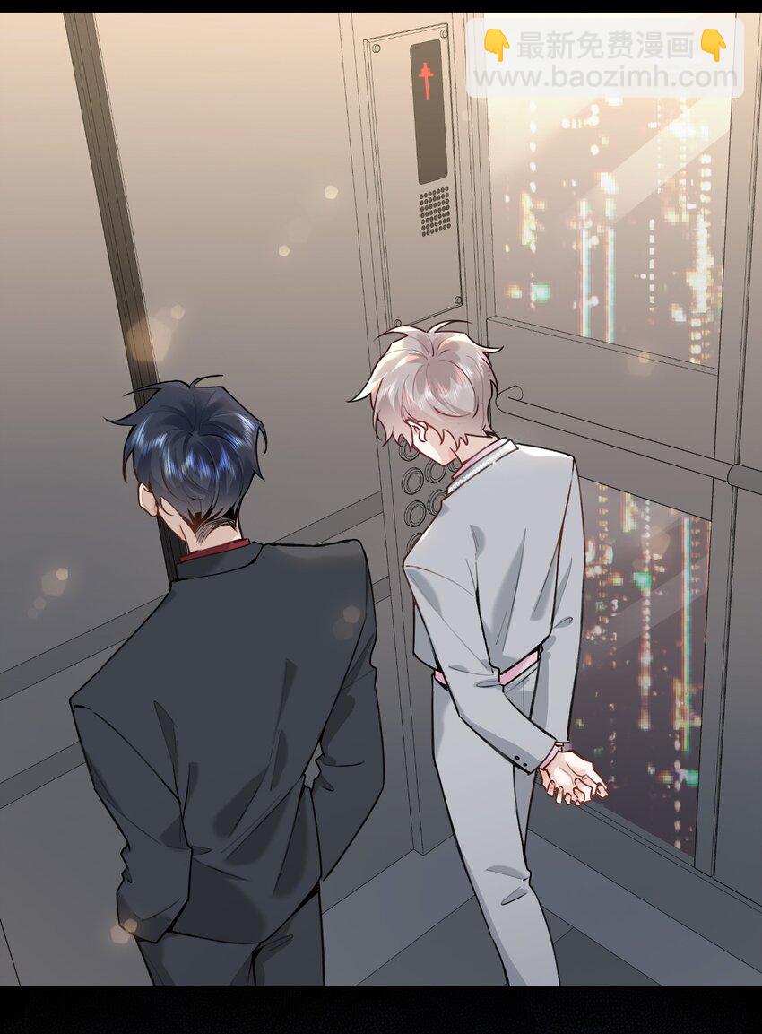 024 包养？你跟了我吧！-第30话