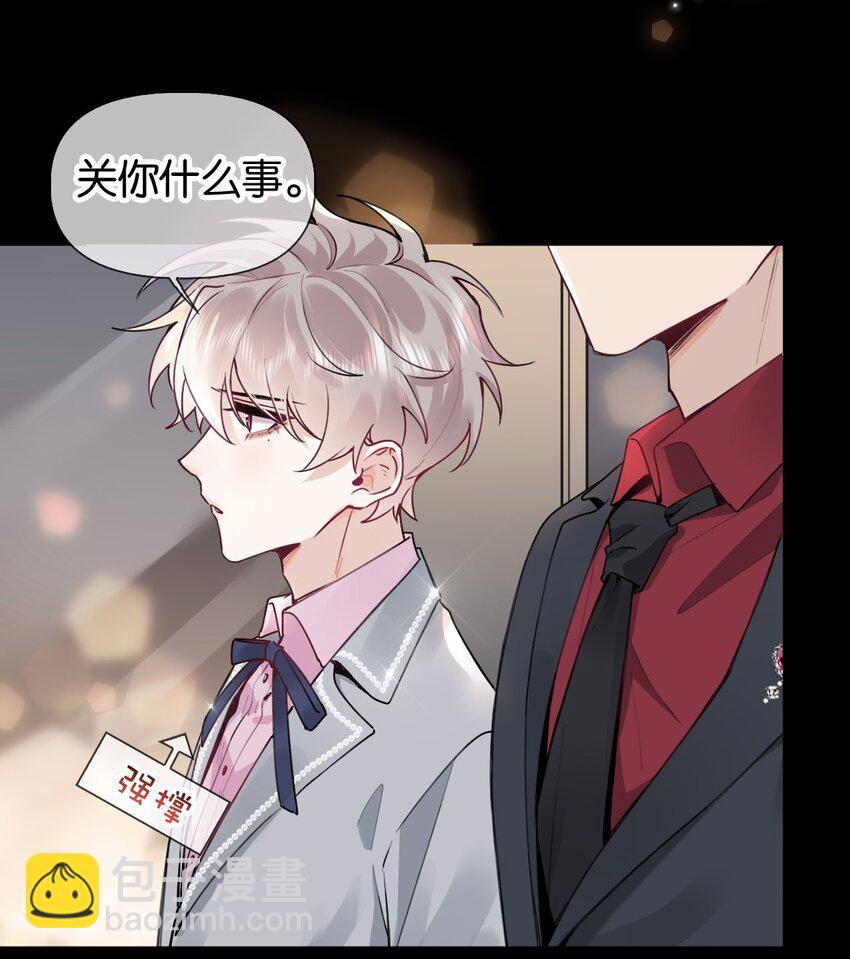 024 包养？你跟了我吧！-第30话