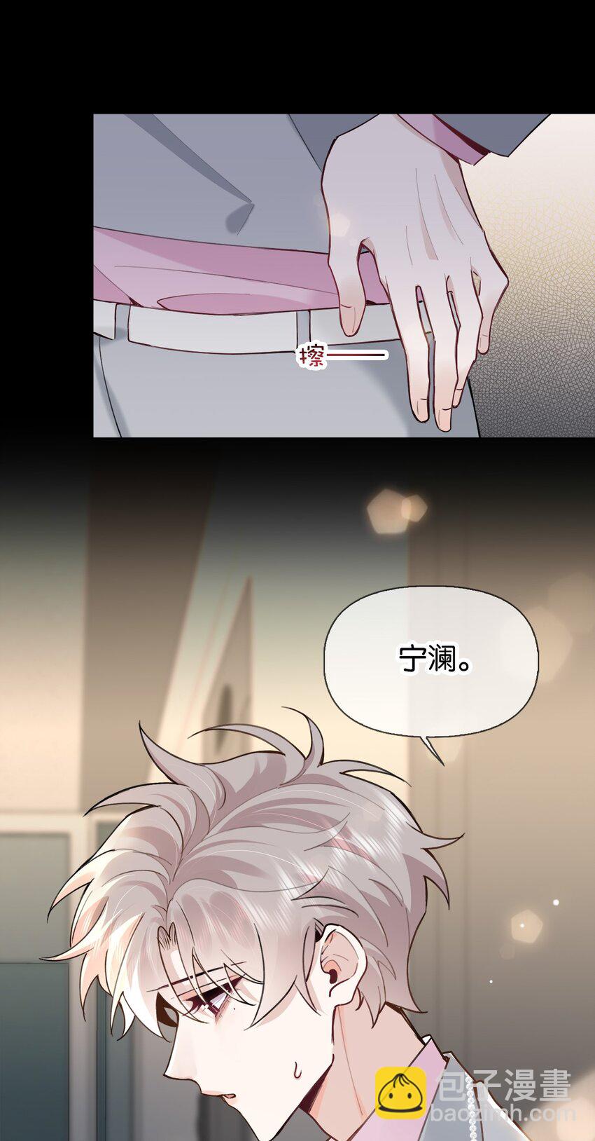 024 包养？你跟了我吧！-第30话