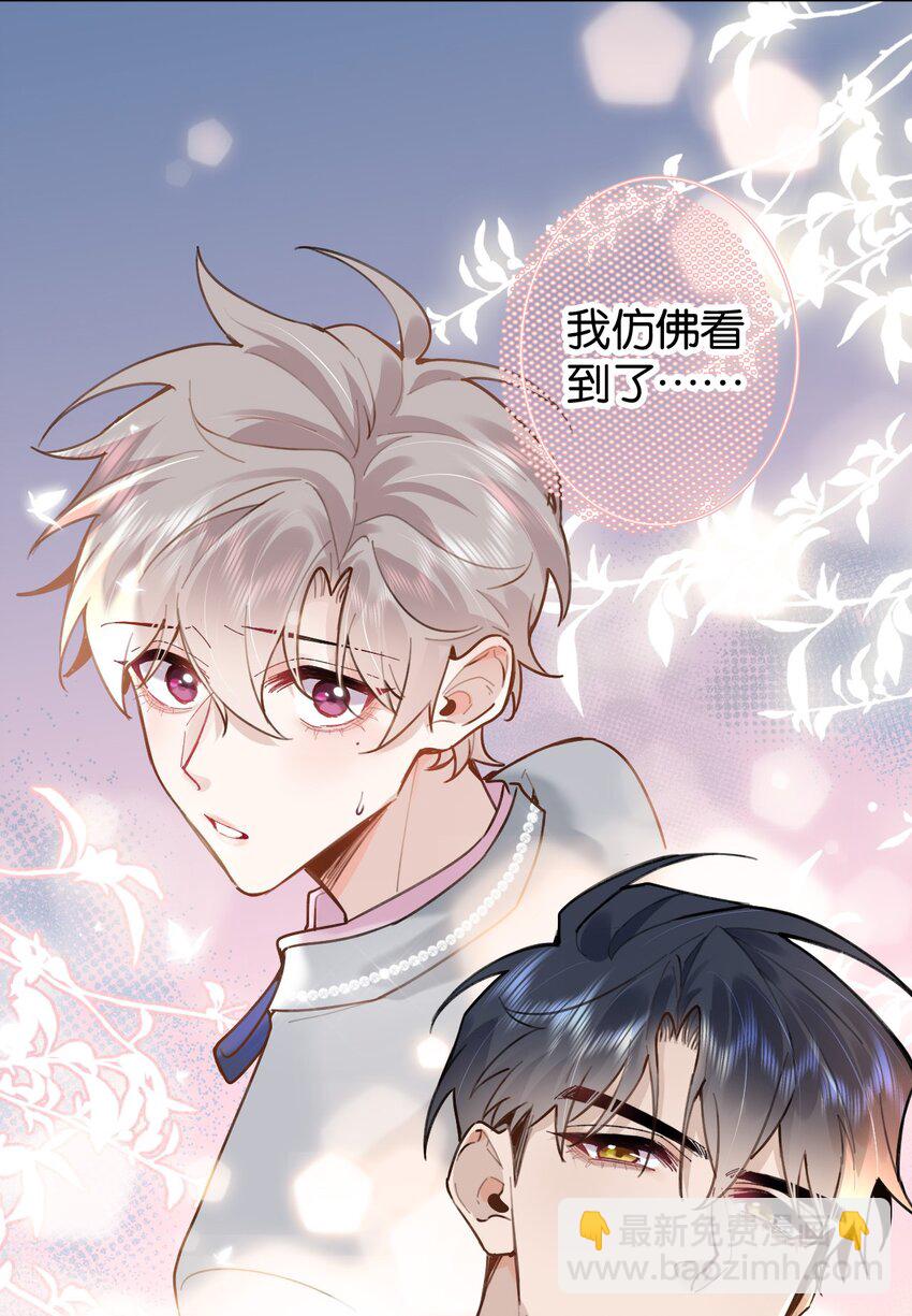 024 包养？你跟了我吧！-第30话
