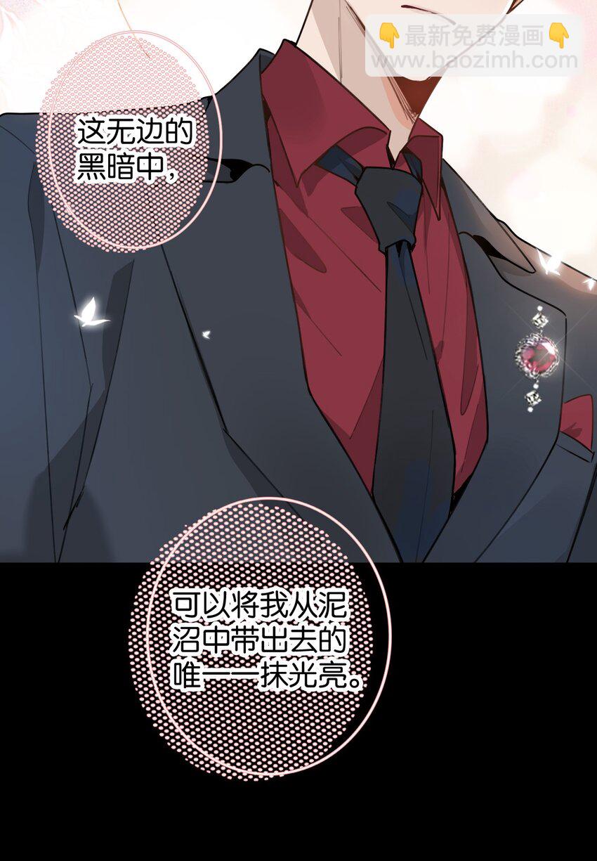 024 包养？你跟了我吧！-第30话
