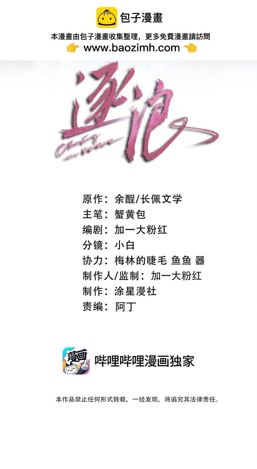 026 只有我一个人能碰你-第32话