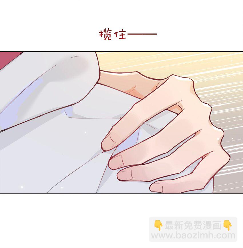026 只有我一个人能碰你-第32话
