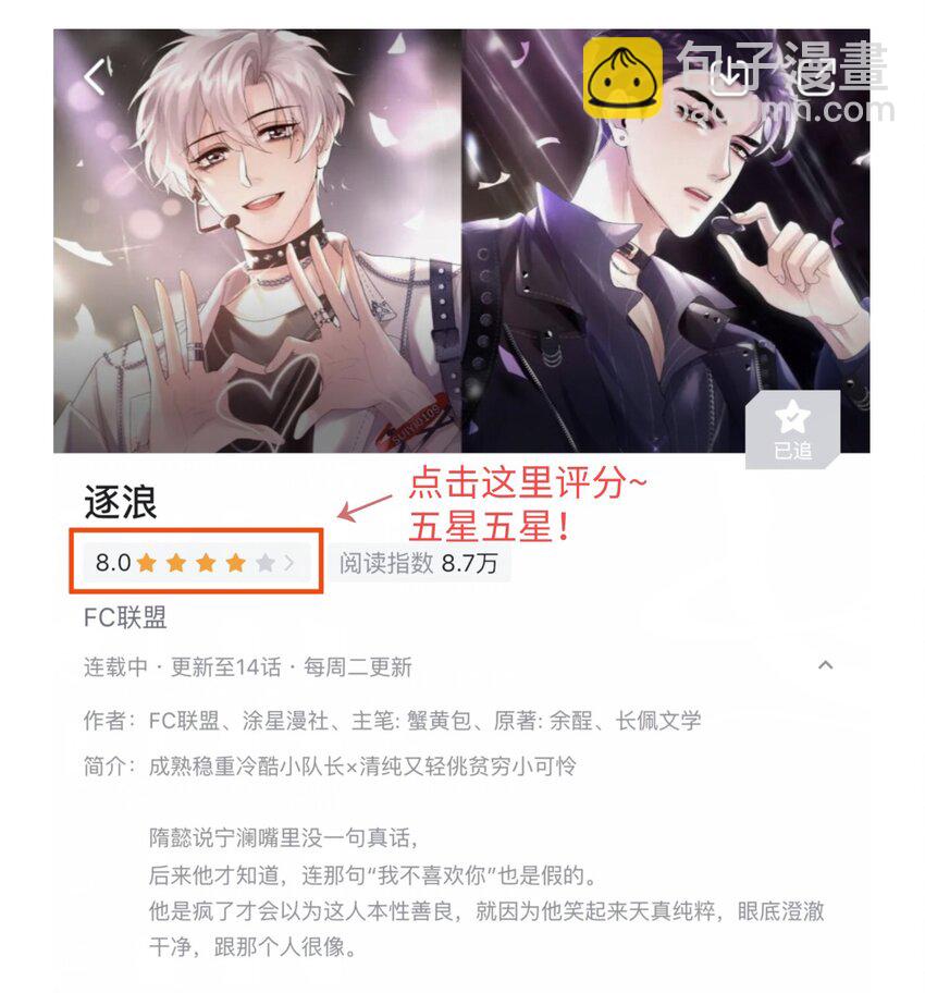 026 只有我一个人能碰你-第32话