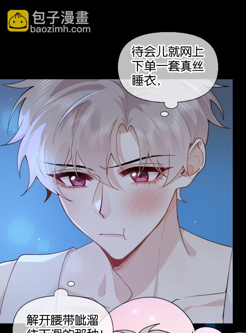 028 你能帮我整理一辈子？-第34话