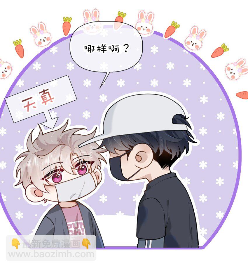 028 你能帮我整理一辈子？-第34话