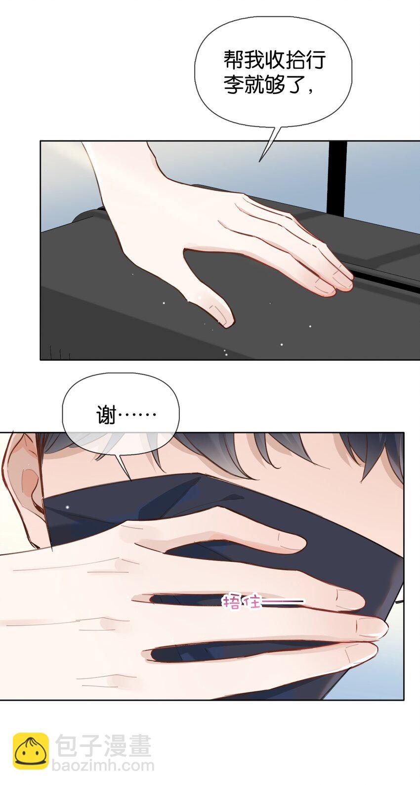 028 你能帮我整理一辈子？-第34话