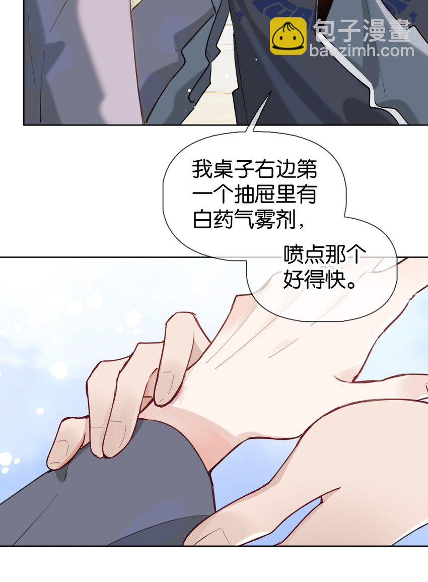 028 你能帮我整理一辈子？-第34话