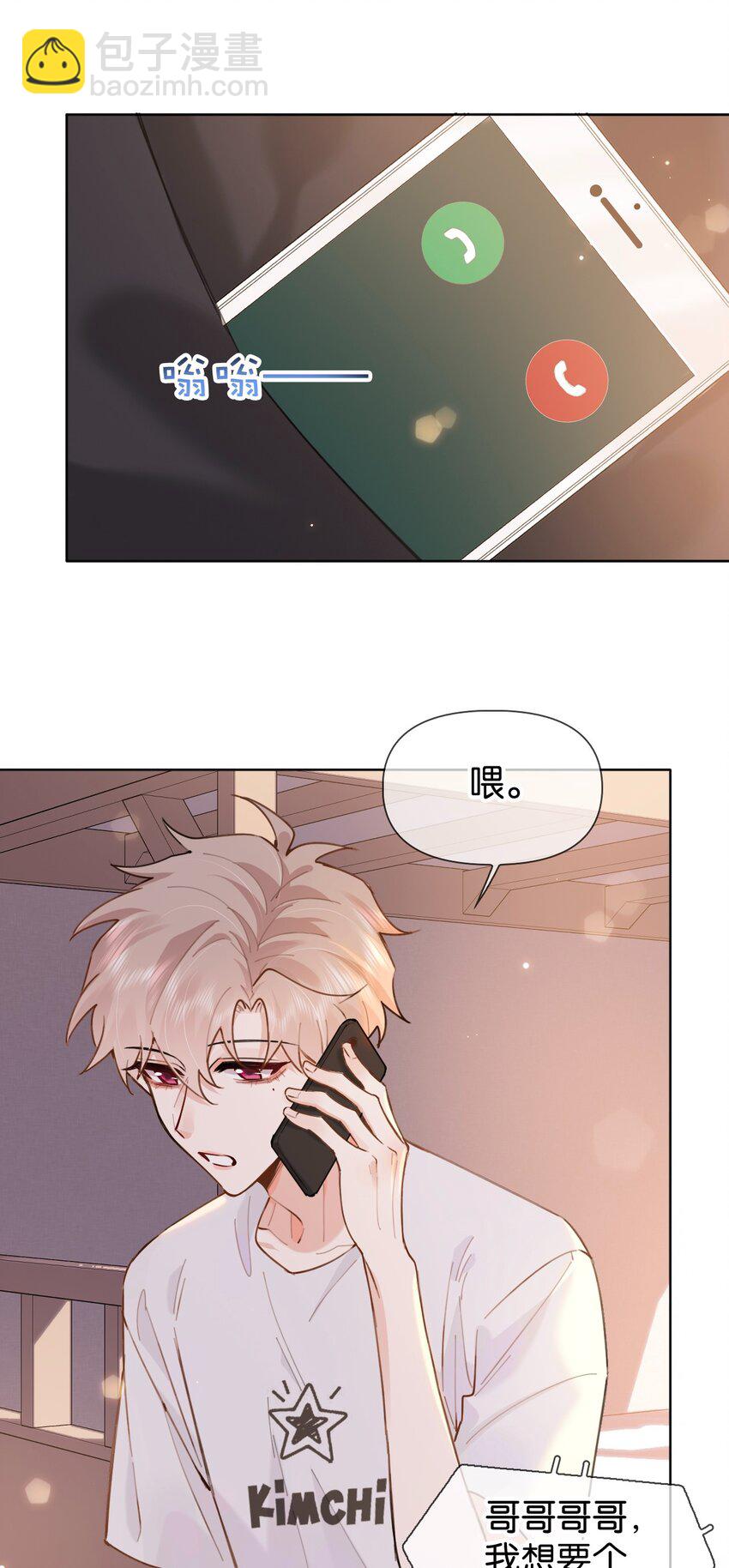 028 你能帮我整理一辈子？-第34话