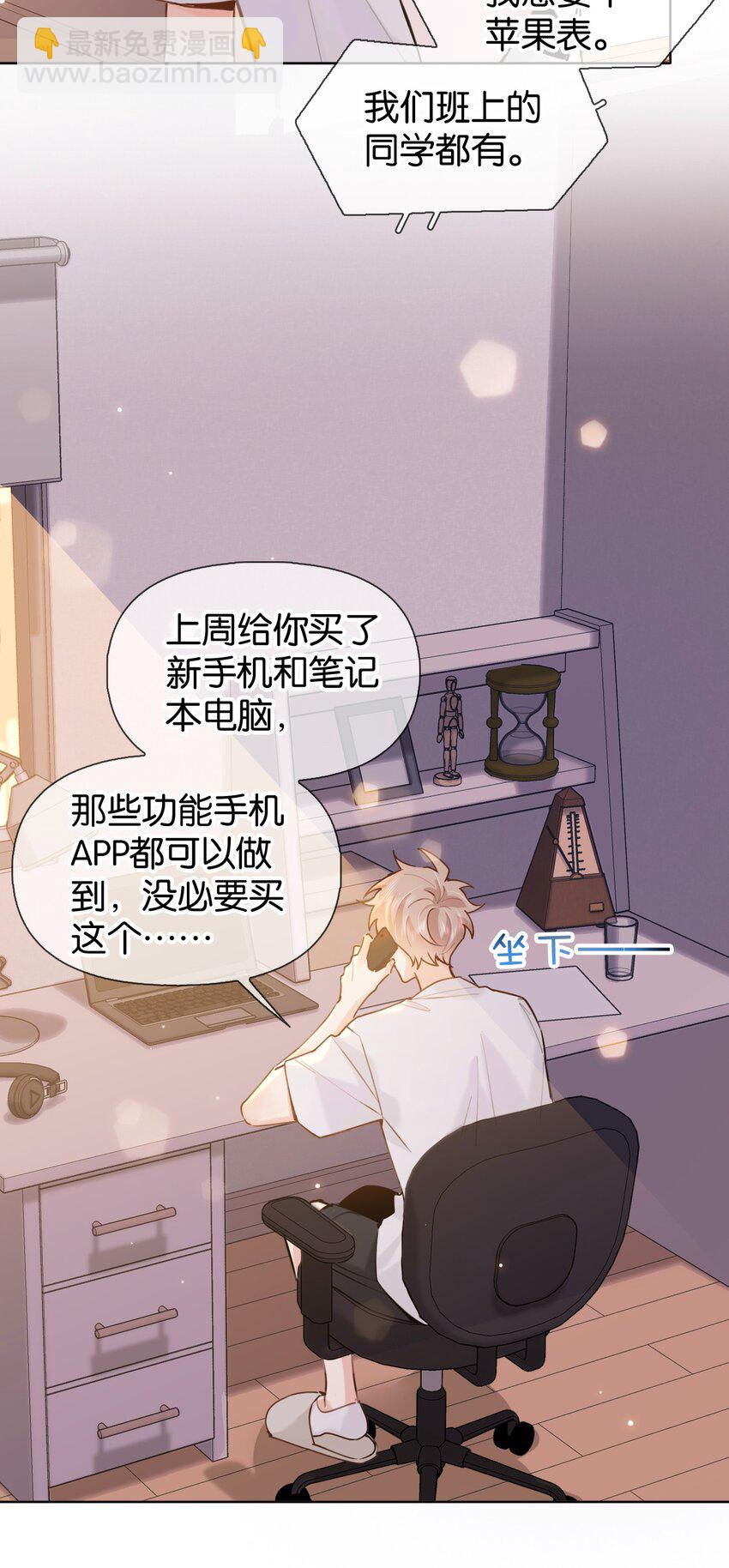 028 你能帮我整理一辈子？-第34话