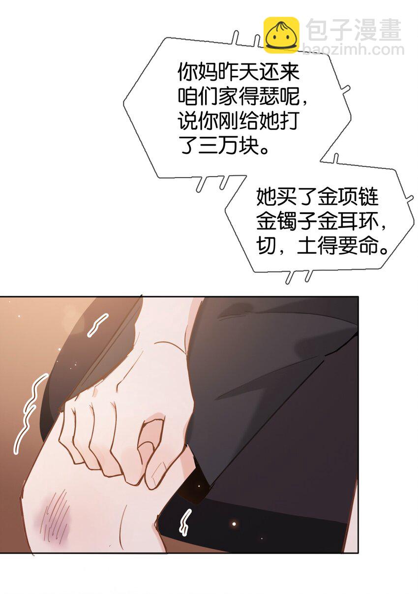 028 你能帮我整理一辈子？-第34话
