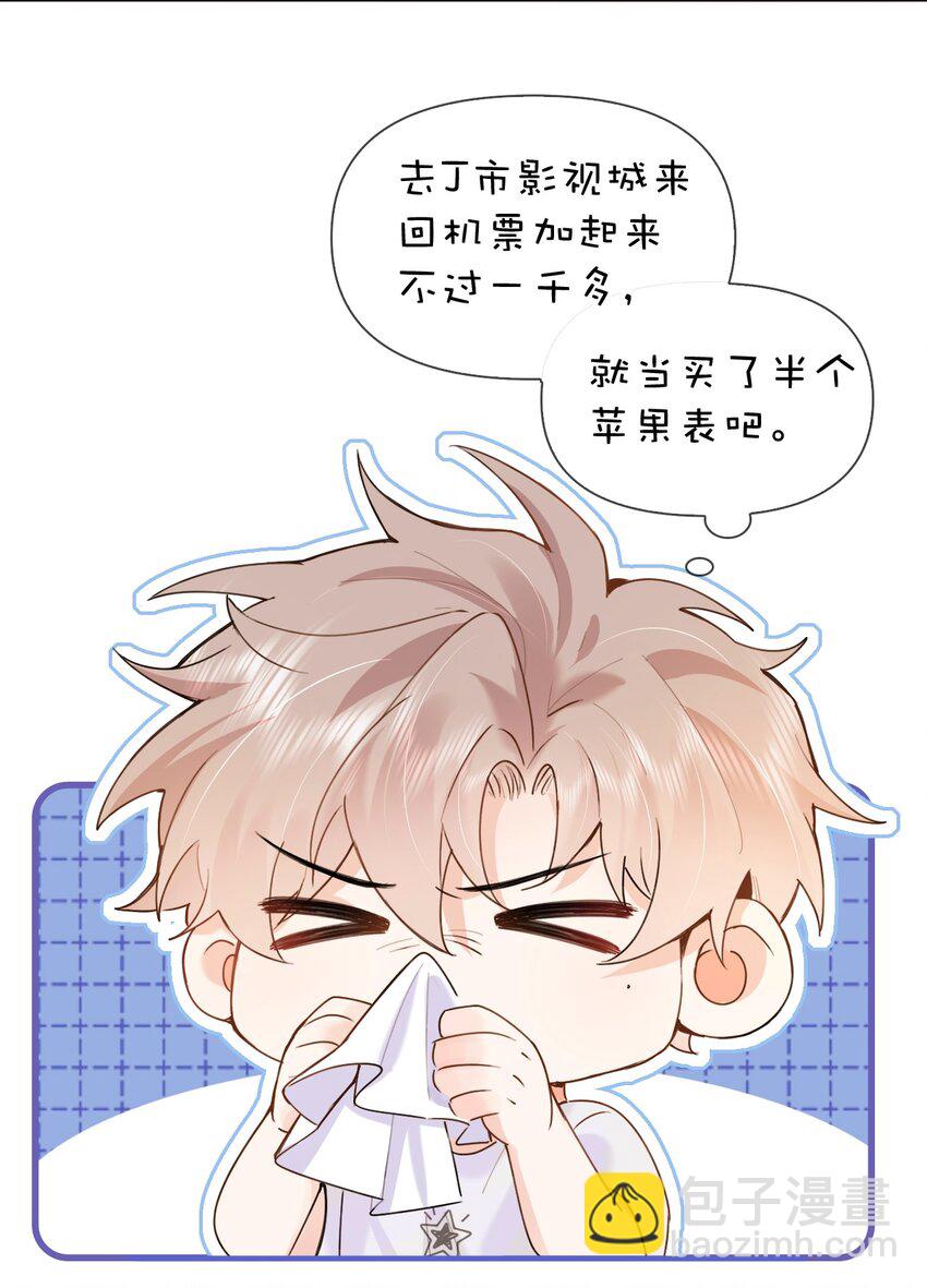 028 你能帮我整理一辈子？-第34话