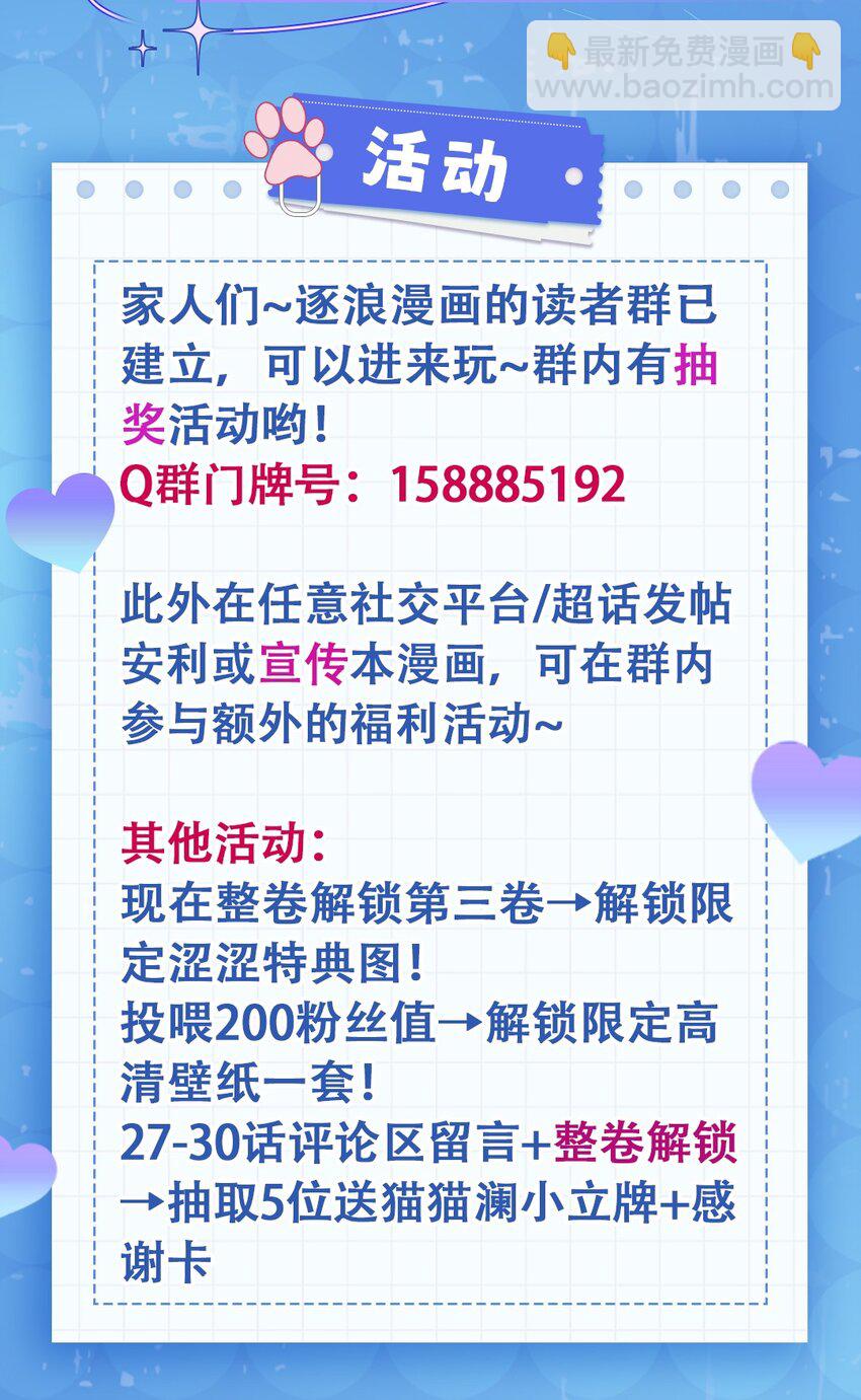 028 你能帮我整理一辈子？-第34话