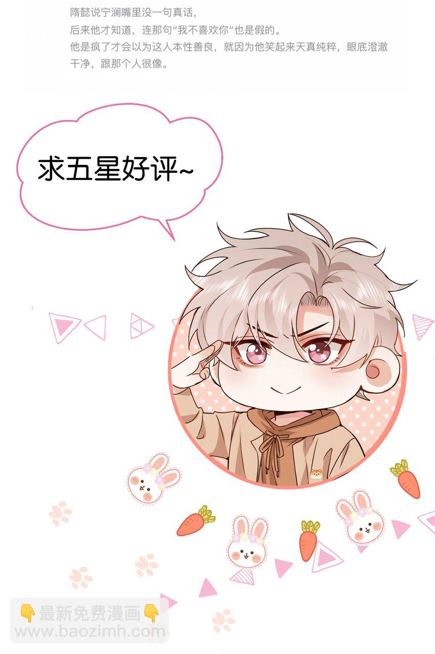 028 你能帮我整理一辈子？-第34话