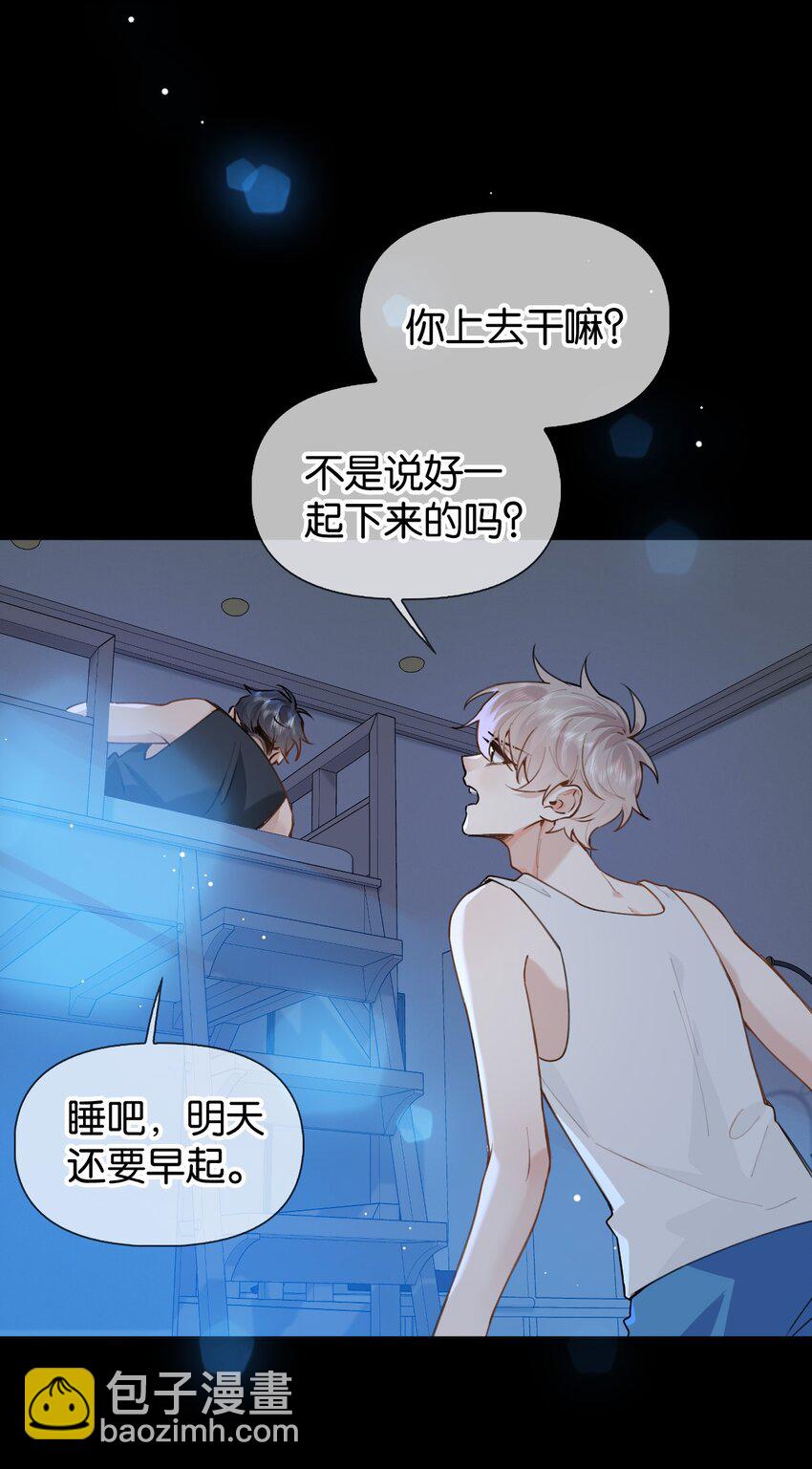 028 你能帮我整理一辈子？-第34话