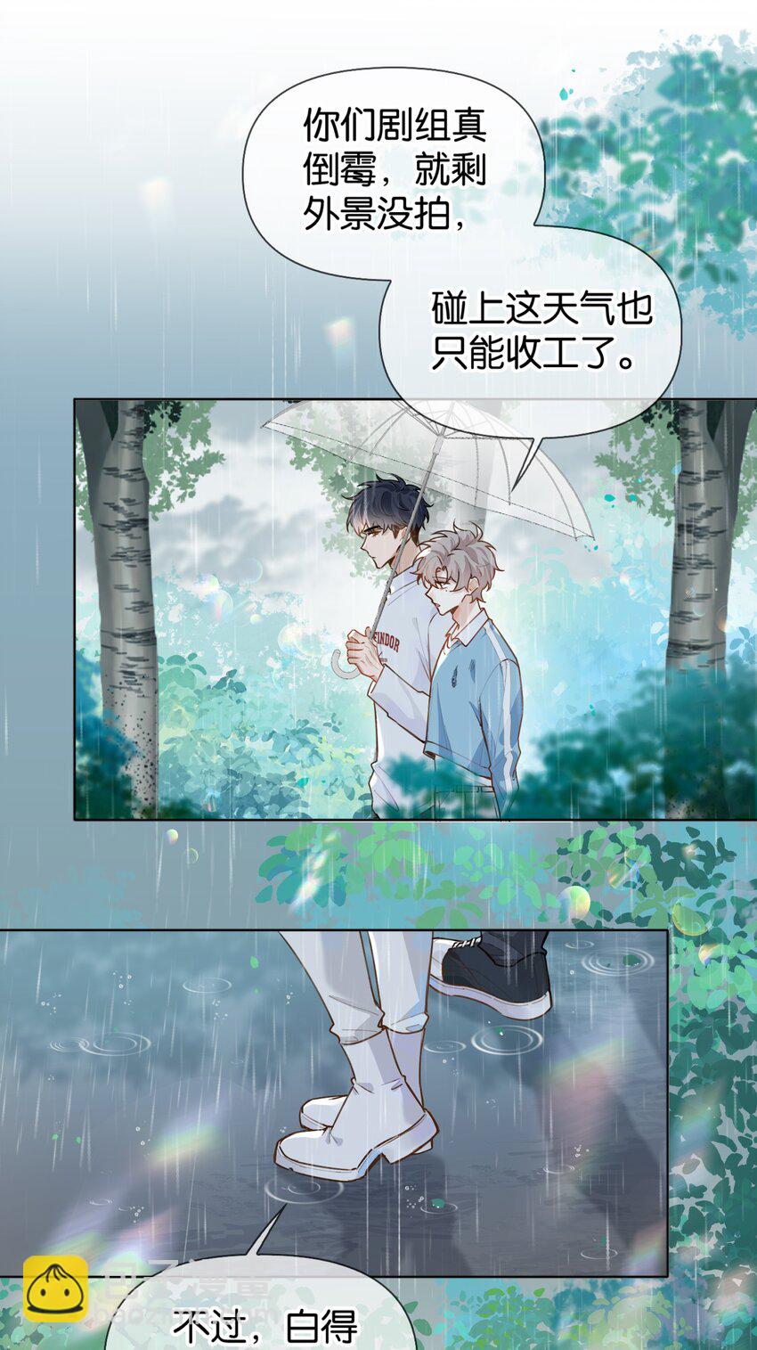 030 你有没有接过吻啊？-第36话