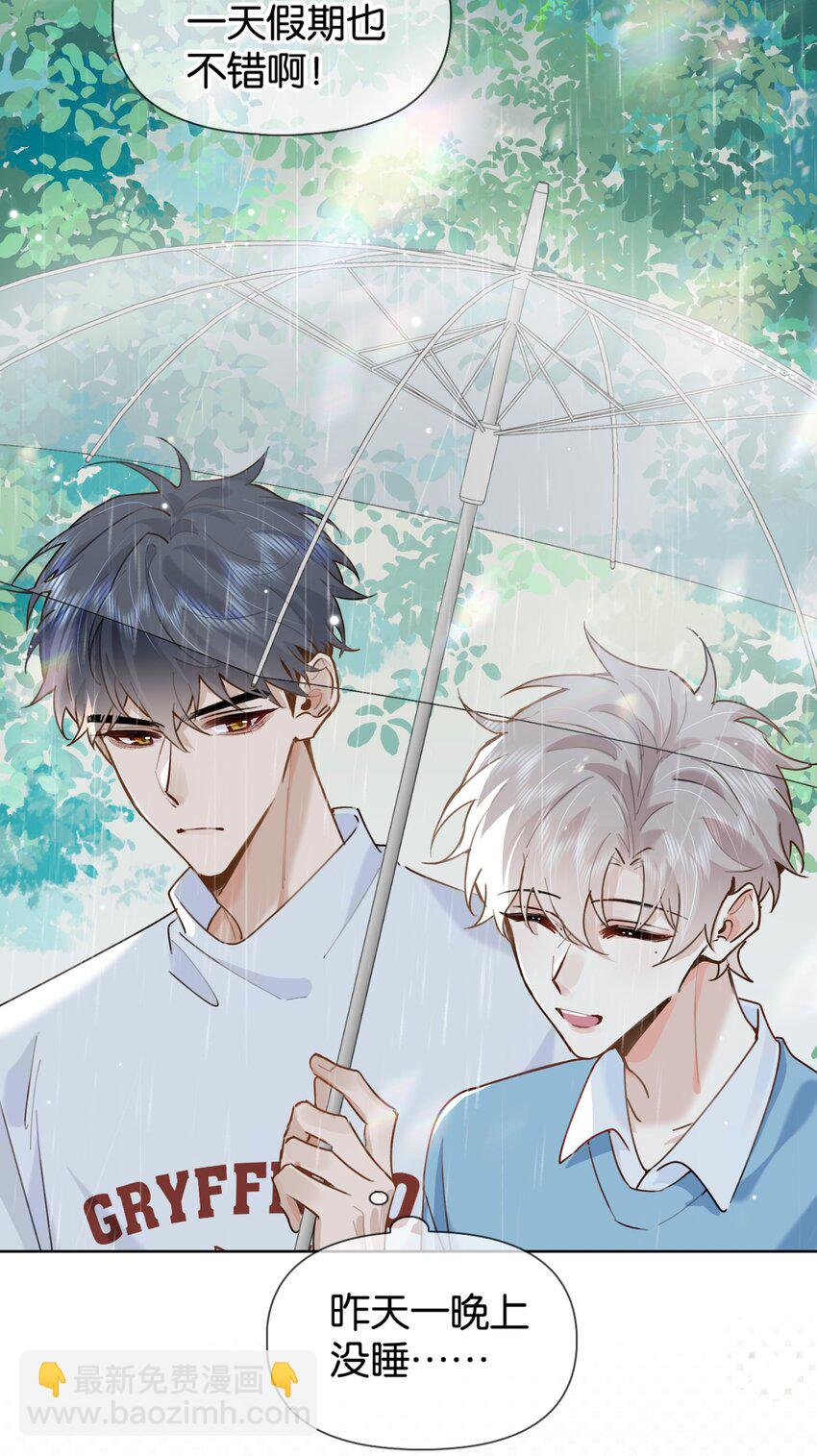 030 你有没有接过吻啊？-第36话