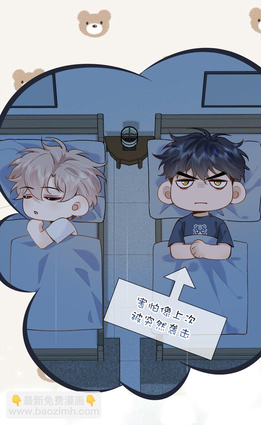 030 你有没有接过吻啊？-第36话