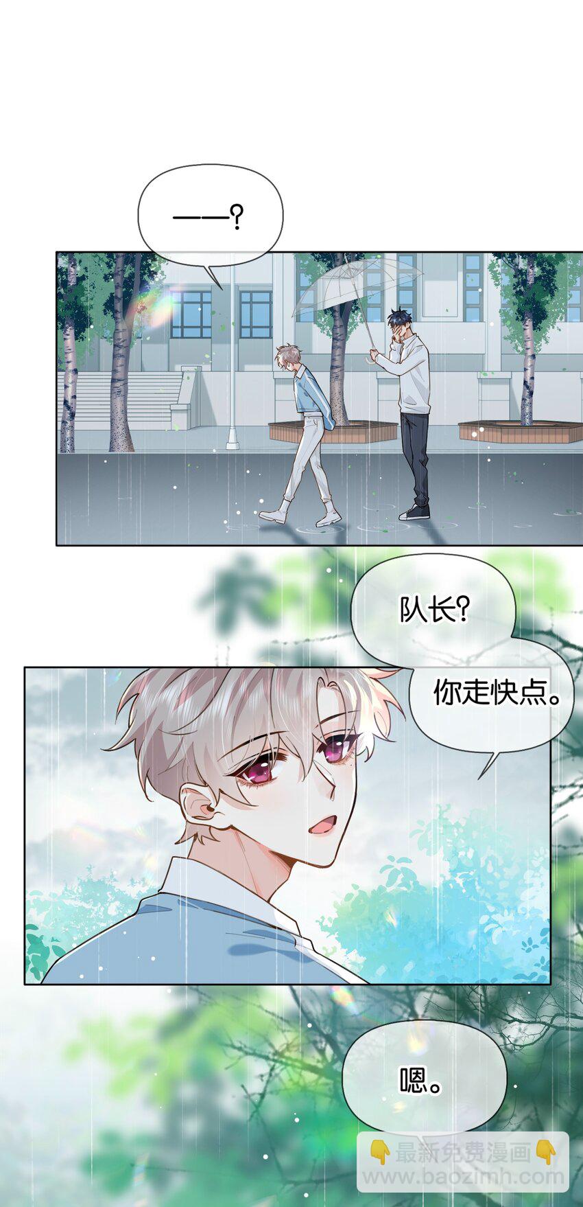 030 你有没有接过吻啊？-第36话
