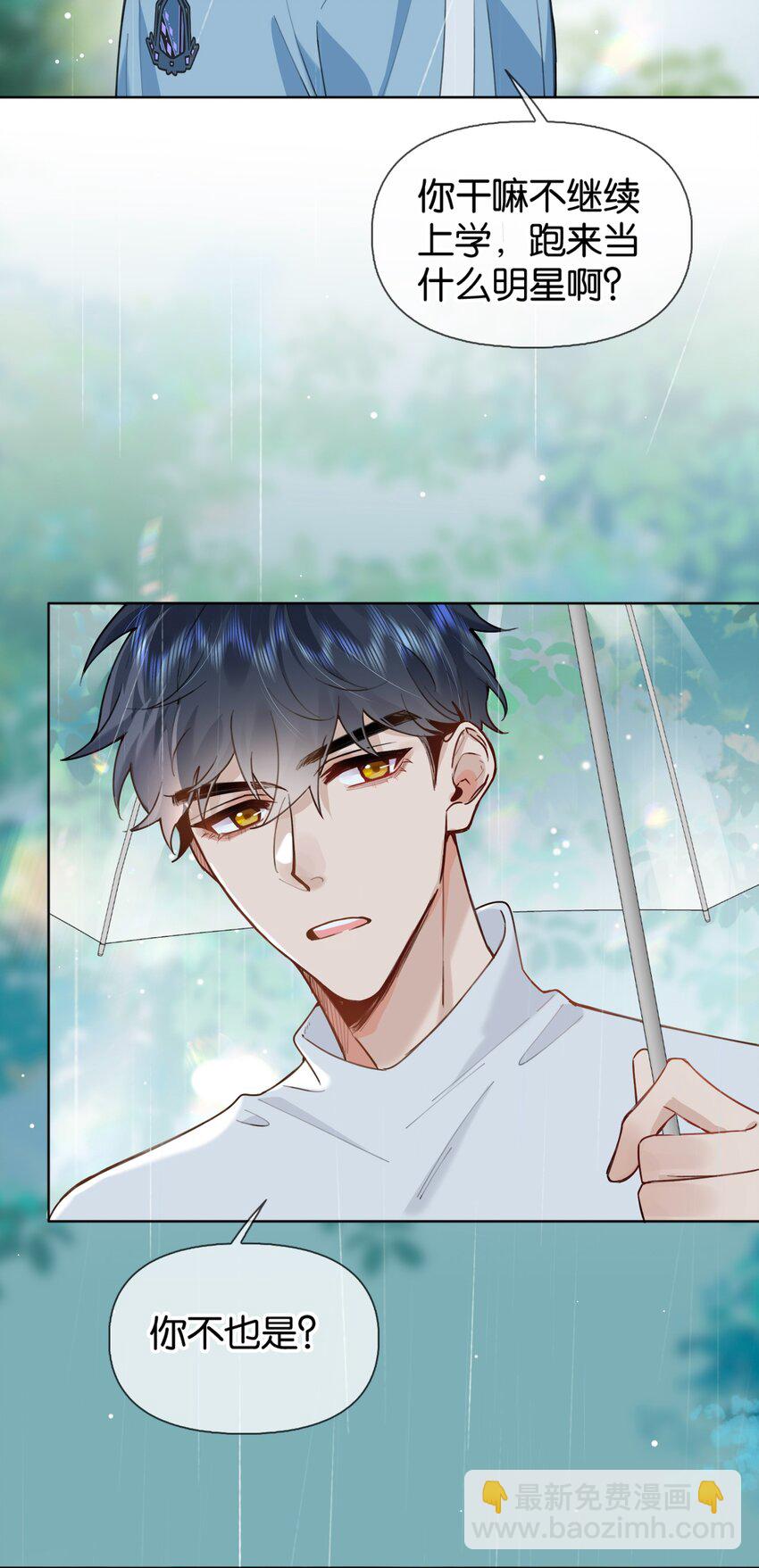 030 你有没有接过吻啊？-第36话