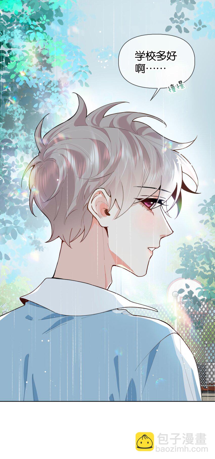 030 你有没有接过吻啊？-第36话