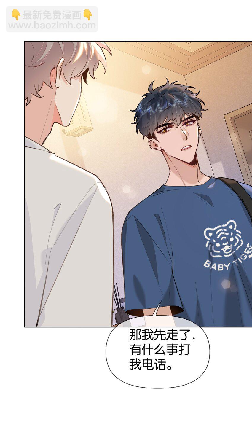 030 你有没有接过吻啊？-第36话