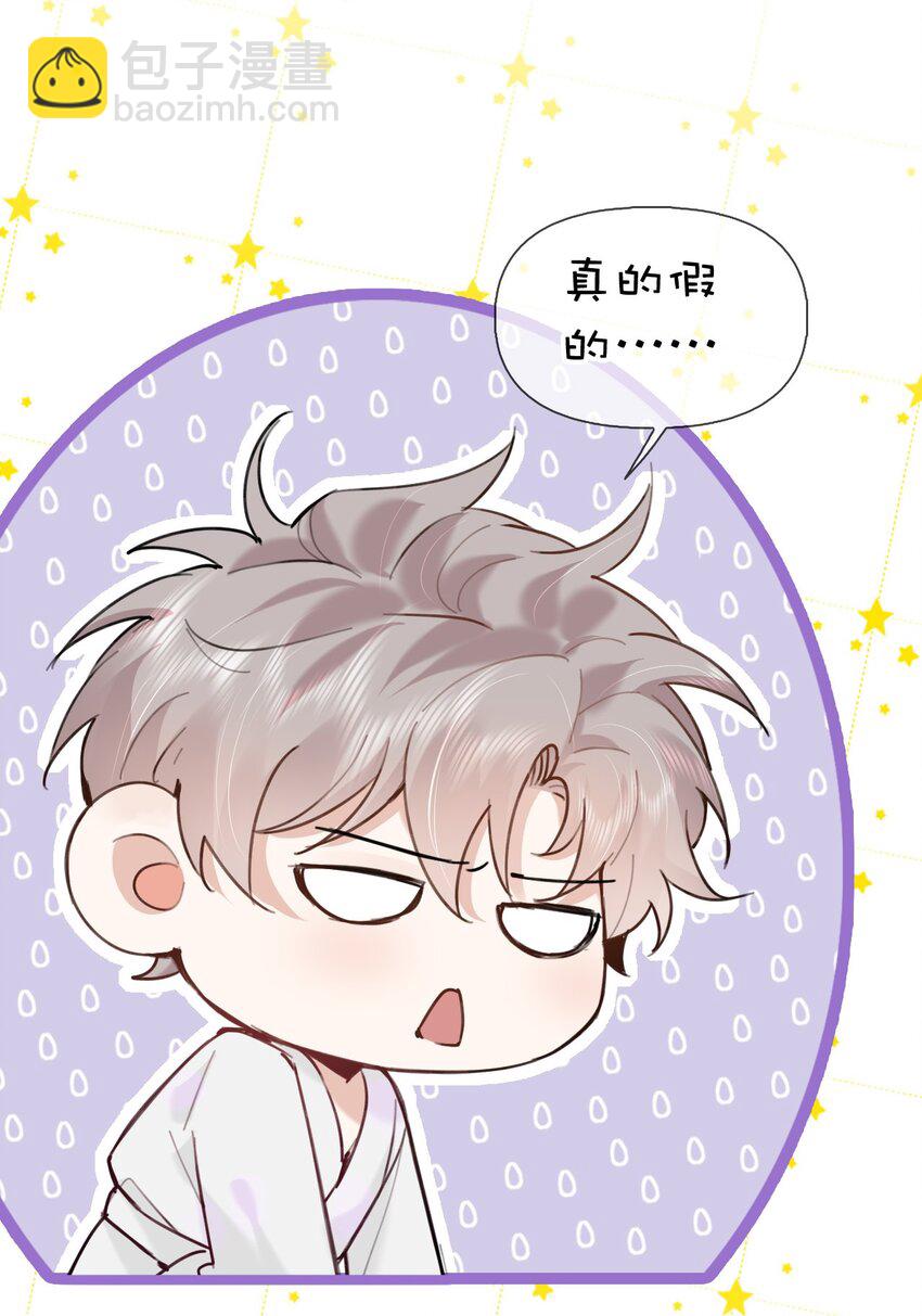 030 你有没有接过吻啊？-第36话
