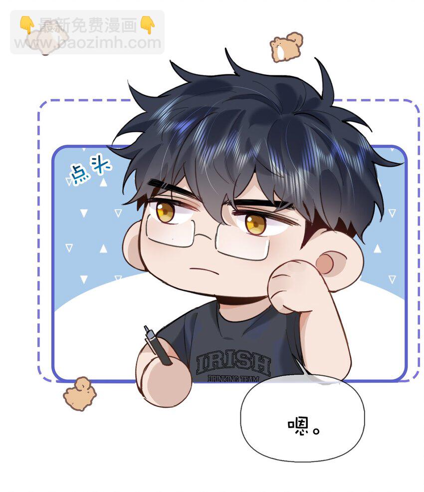 030 你有没有接过吻啊？-第36话