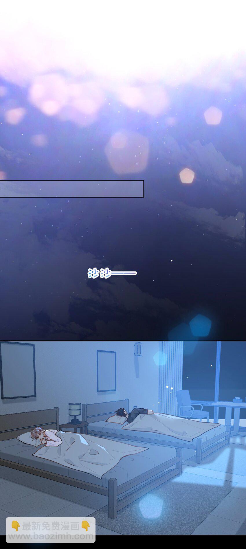 030 你有没有接过吻啊？-第36话