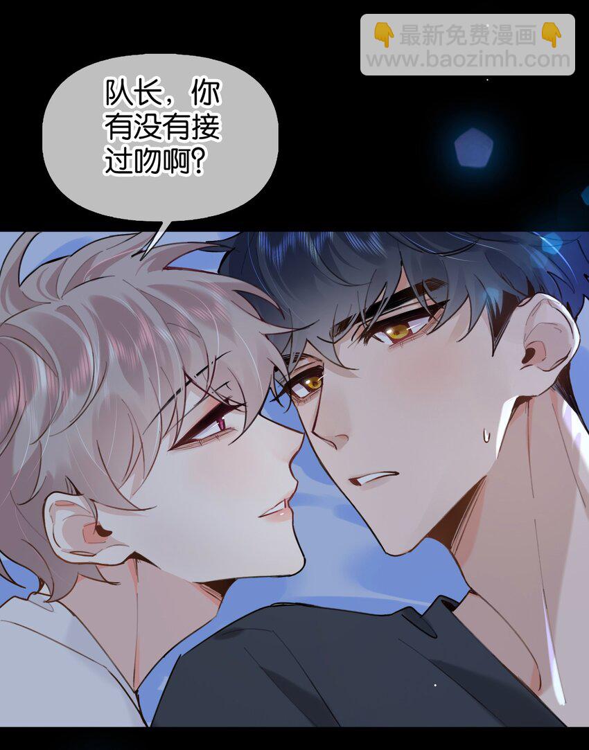 030 你有没有接过吻啊？-第36话